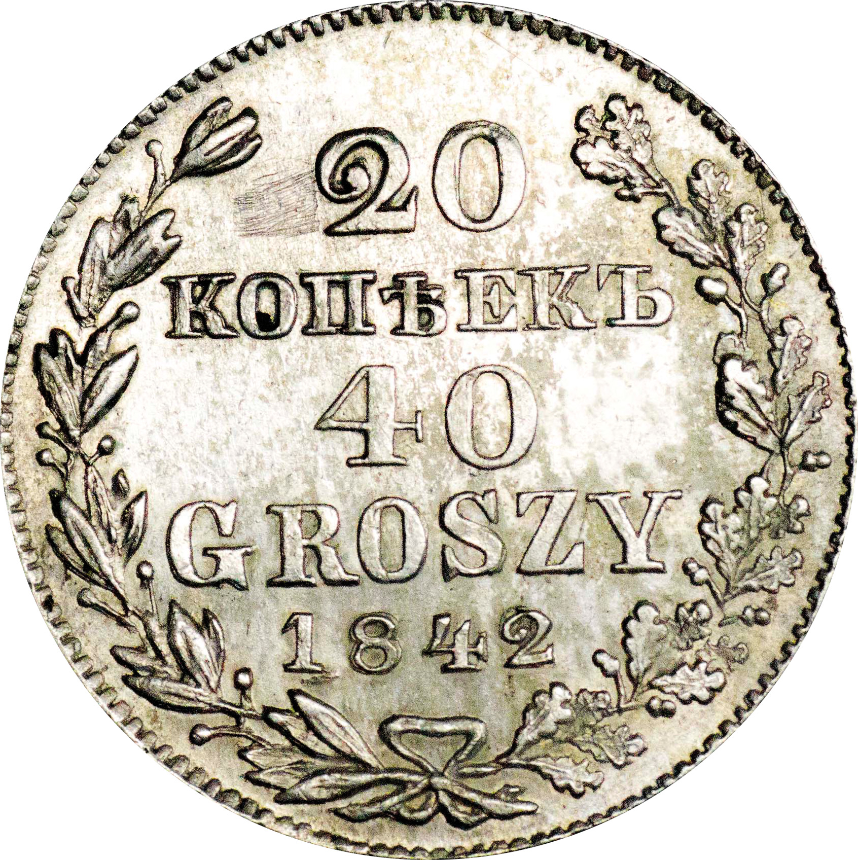 Деньги 1842 года. Польша 40 грошей 20 копеек 1842. 1770г рубль. Русский 40 копеек.