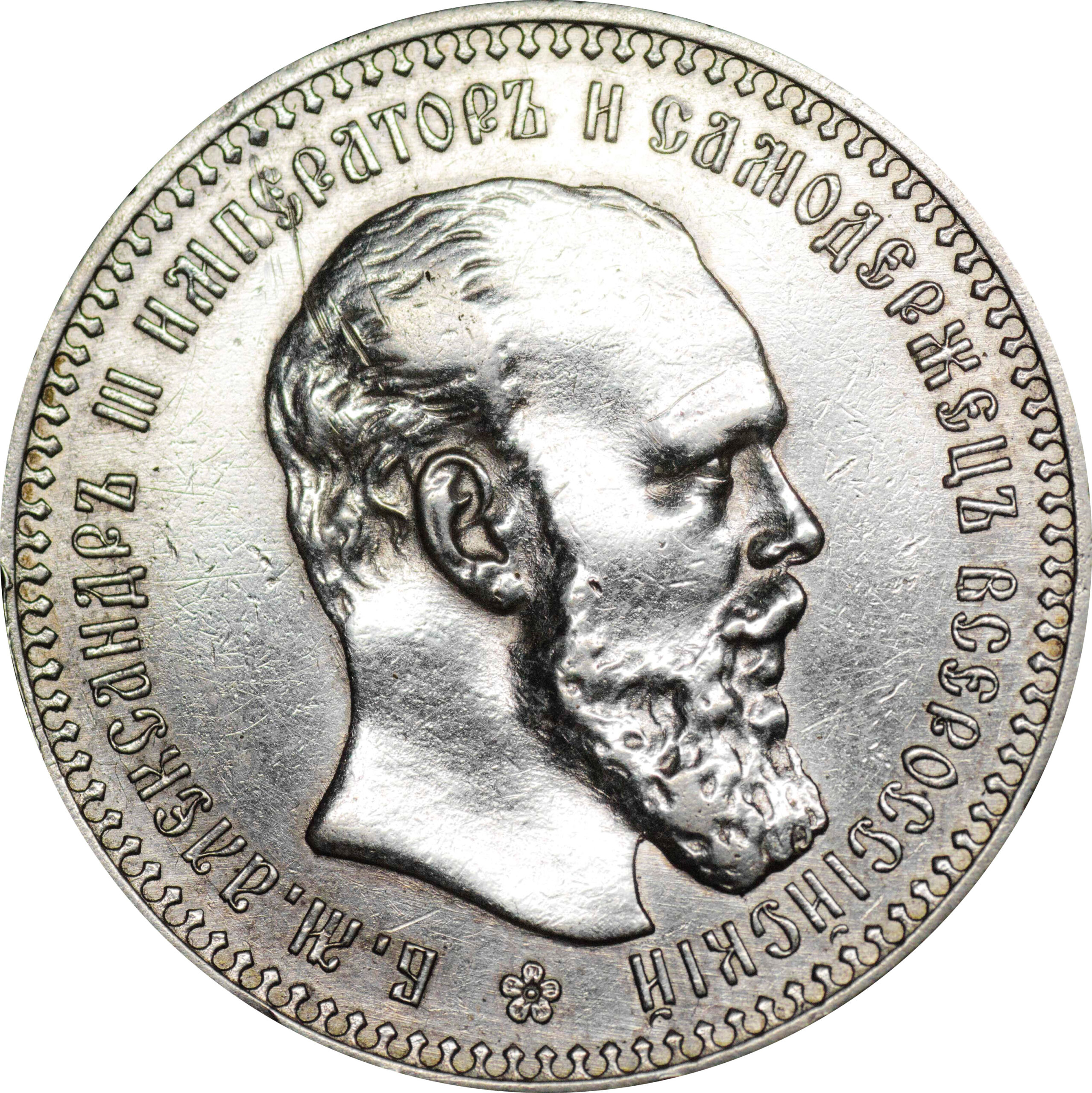 Монета рубль 1892. Рубль 1892 картинки. Талер 1892г 16 июля Саксен.